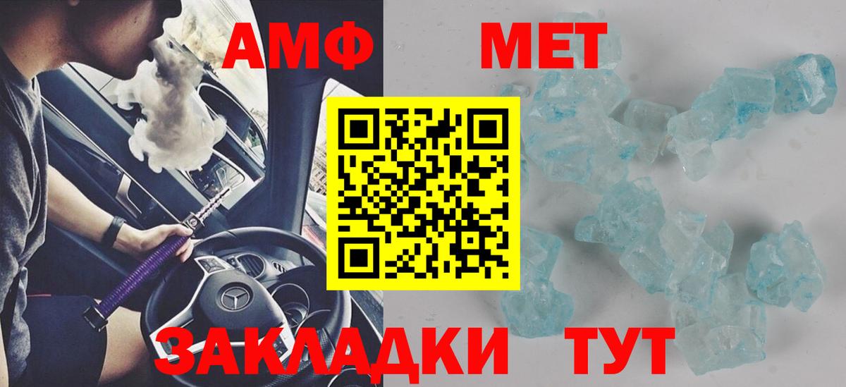 АМФЕТАМИН 97% Тобольск