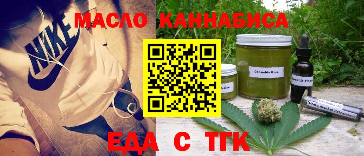 Canna-Cookies конопля Тобольск