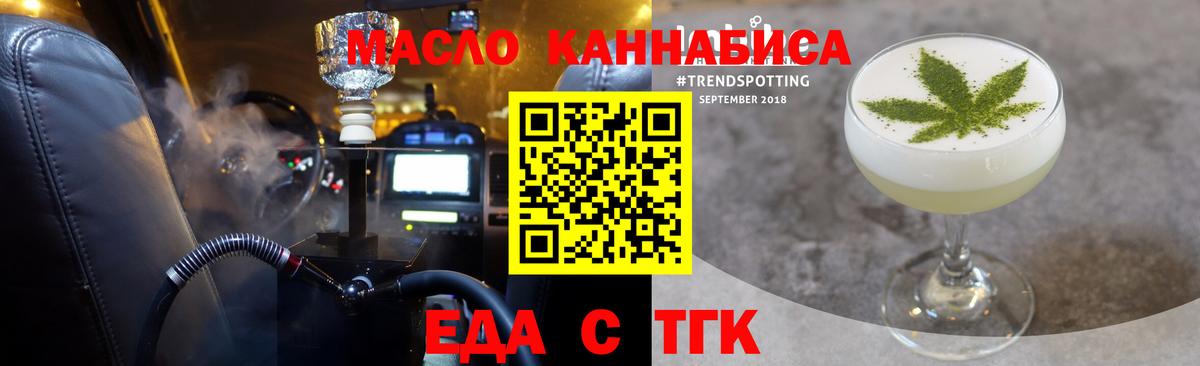 Canna-Cookies марихуана  Вход с VPN  Тобольск 