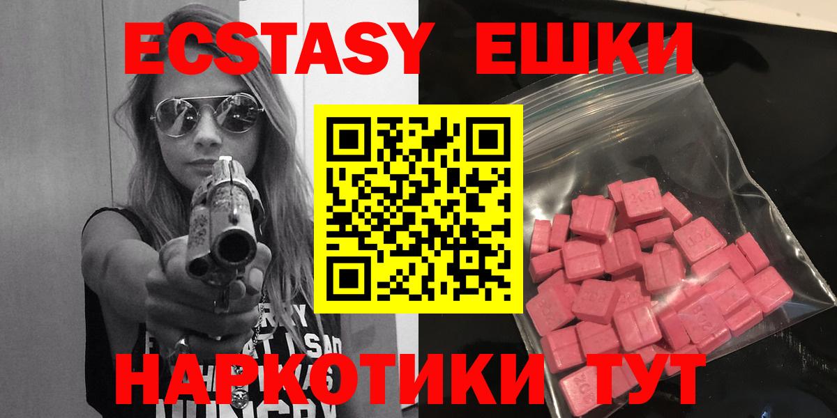 ЭКСТАЗИ  Вход с VPN  ЭКСТАЗИ 280 MDMA  Тобольск  Экстази Cube 