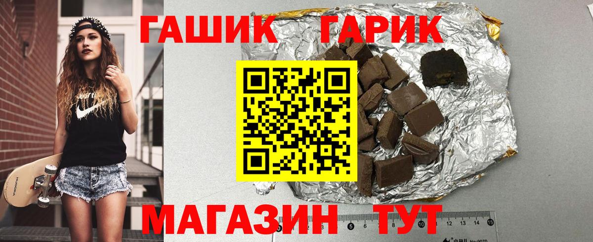 ГАШ гашик Тобольск
