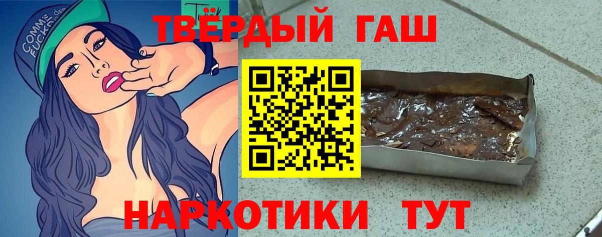 ГАШ VHQ  ГАШИШ гарик  Вход с VPN  Тобольск 
