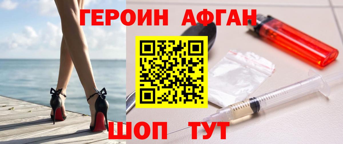 Героин гречка  Вход с VPN  ГЕРОИН  Тобольск 