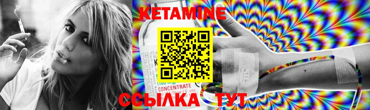 Кетамин ketamine  Вход с VPN  КЕТАМИН ketamine  Тобольск 