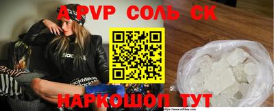 ALPHA-PVP Каменск-Уральский