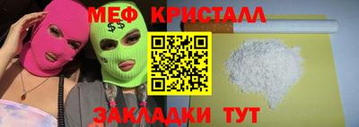 мет Иваново