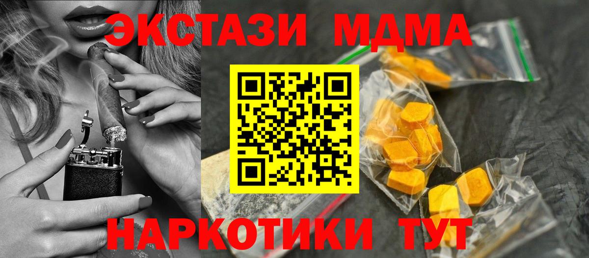 MDMA молли Тобольск