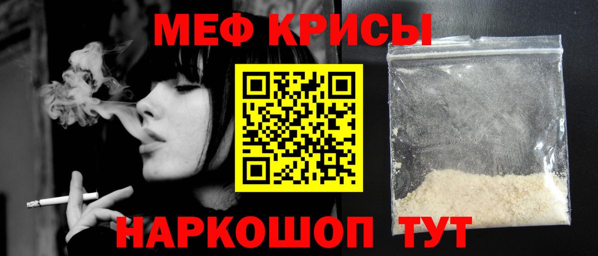 МЯУ-МЯУ кристаллы  Вход с VPN  Тобольск  Меф мука 