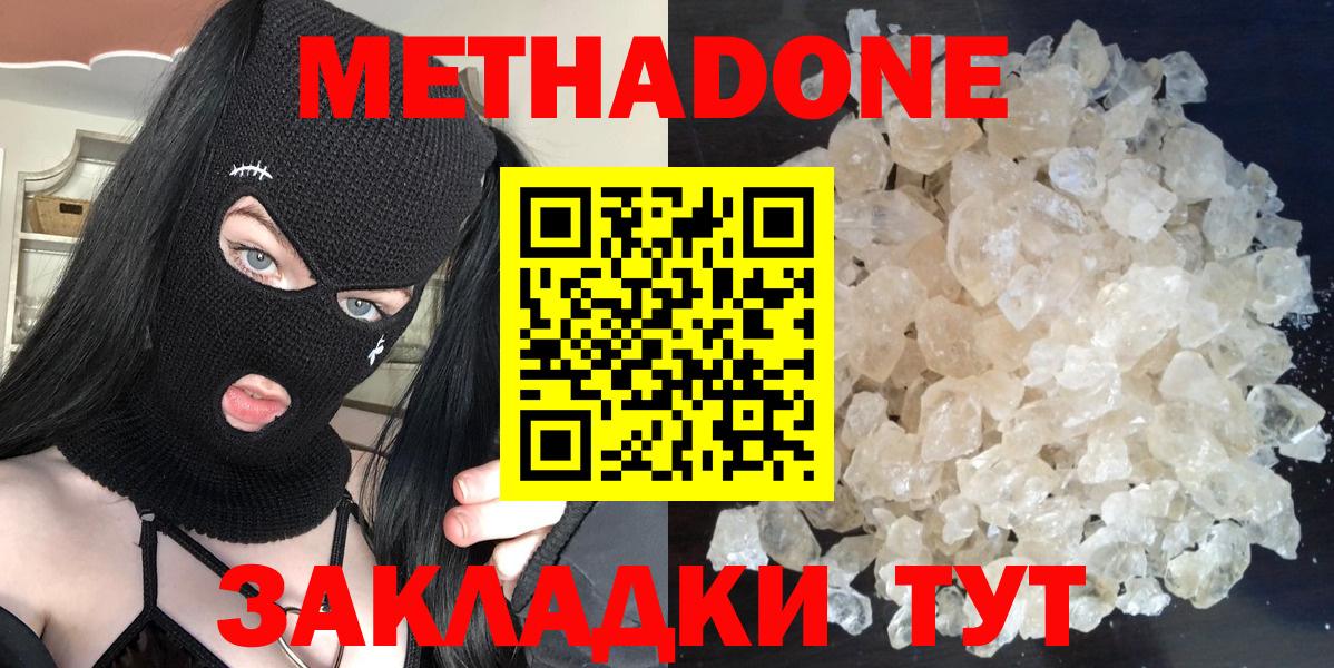 Тобольск  МЕГА рабочий сайт  Метадон мёд  Вход с VPN  МЕТАДОН белоснежный 