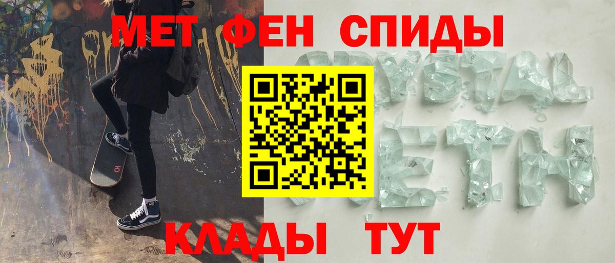 Метамфетамин пудра Тобольск