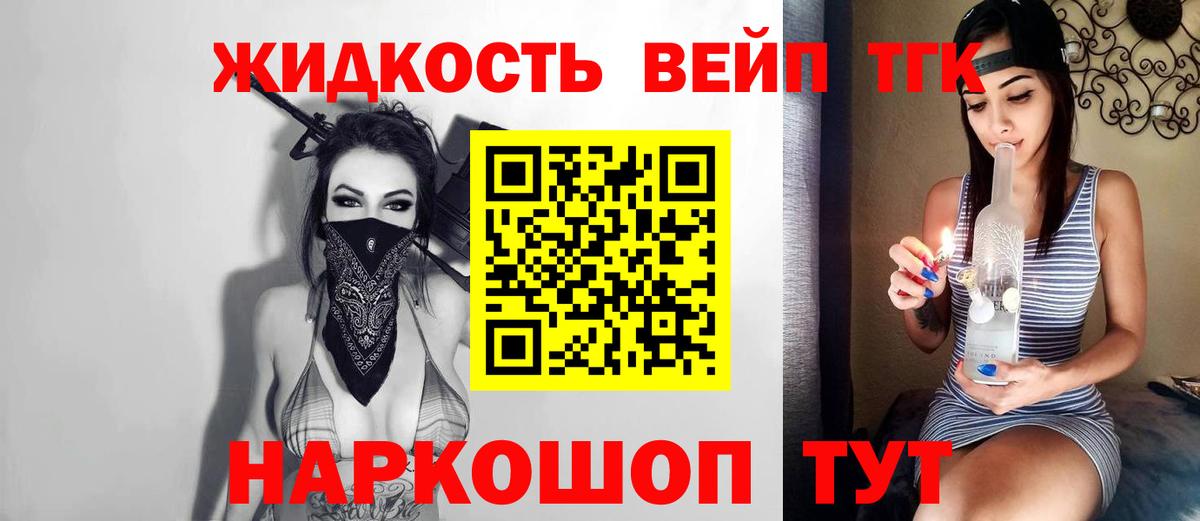 Дистиллят ТГК гашишное масло  Вход с VPN  купить наркотики цена  Тобольск 