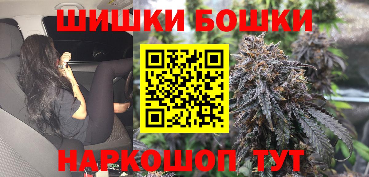 Бошки Шишки SATIVA & INDICA Тобольск